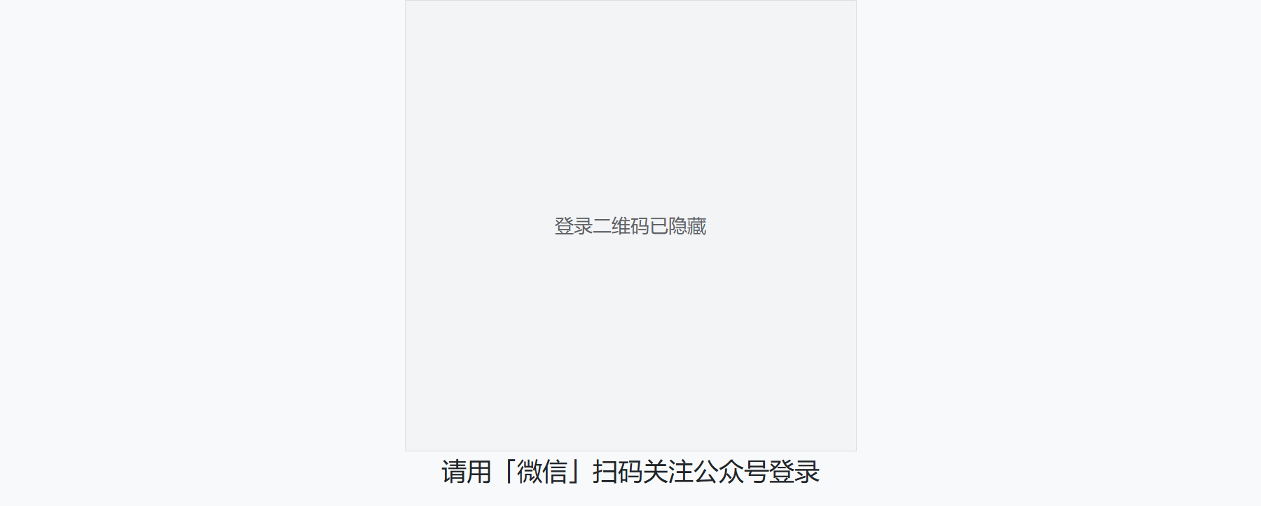 Bind WeChat Account