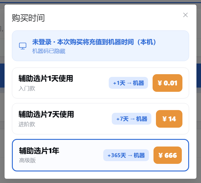 Buy Usage Time