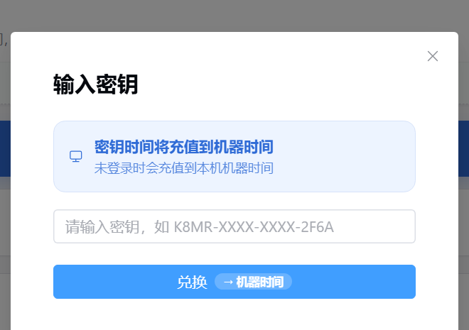Use a License Key