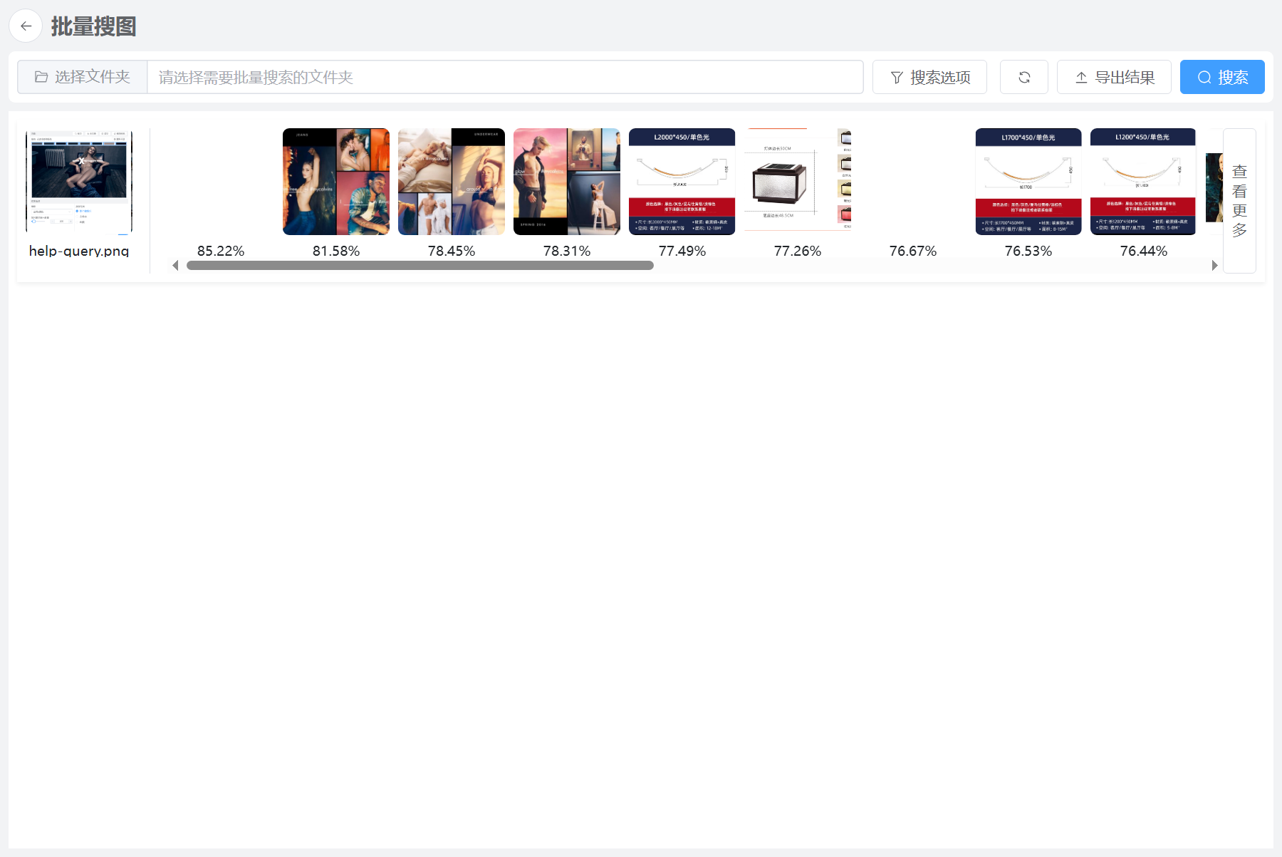 Review Batch Search Results