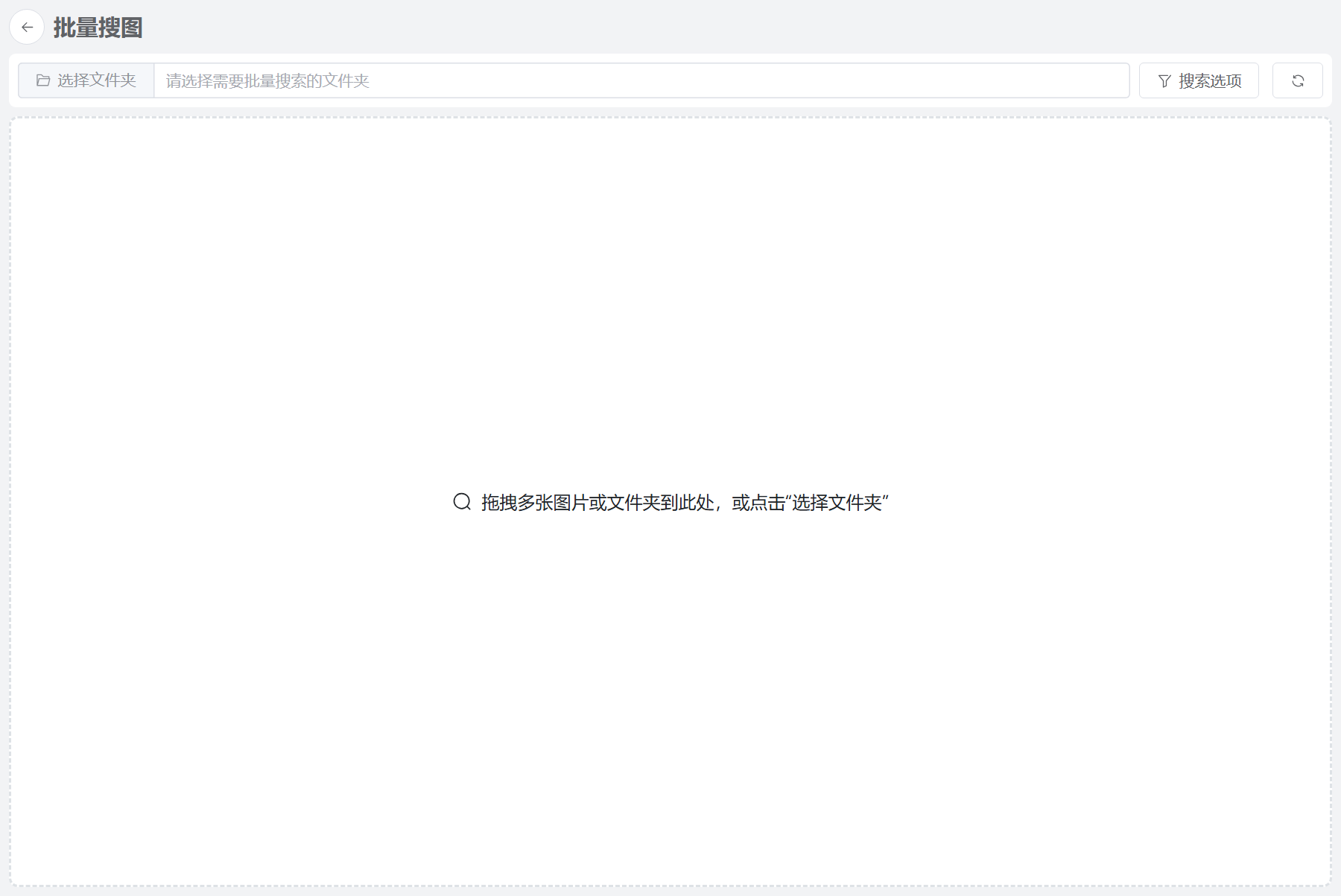 Large-batch Reference Matching: Batch Search, Review Results, and Prepare a Delivery List