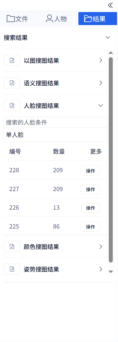 筛脸历史条件摘要