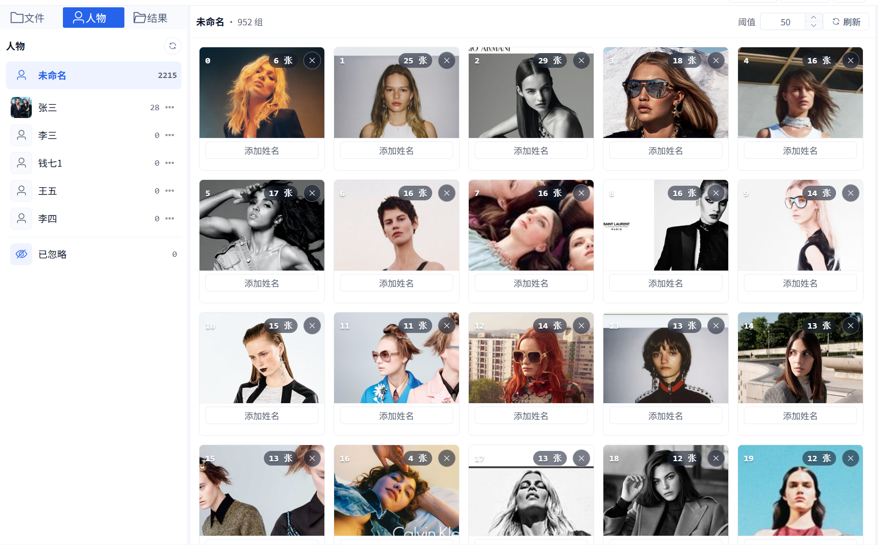 Face People Management Overview