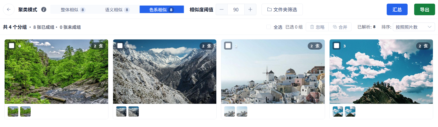 Color similarity groups