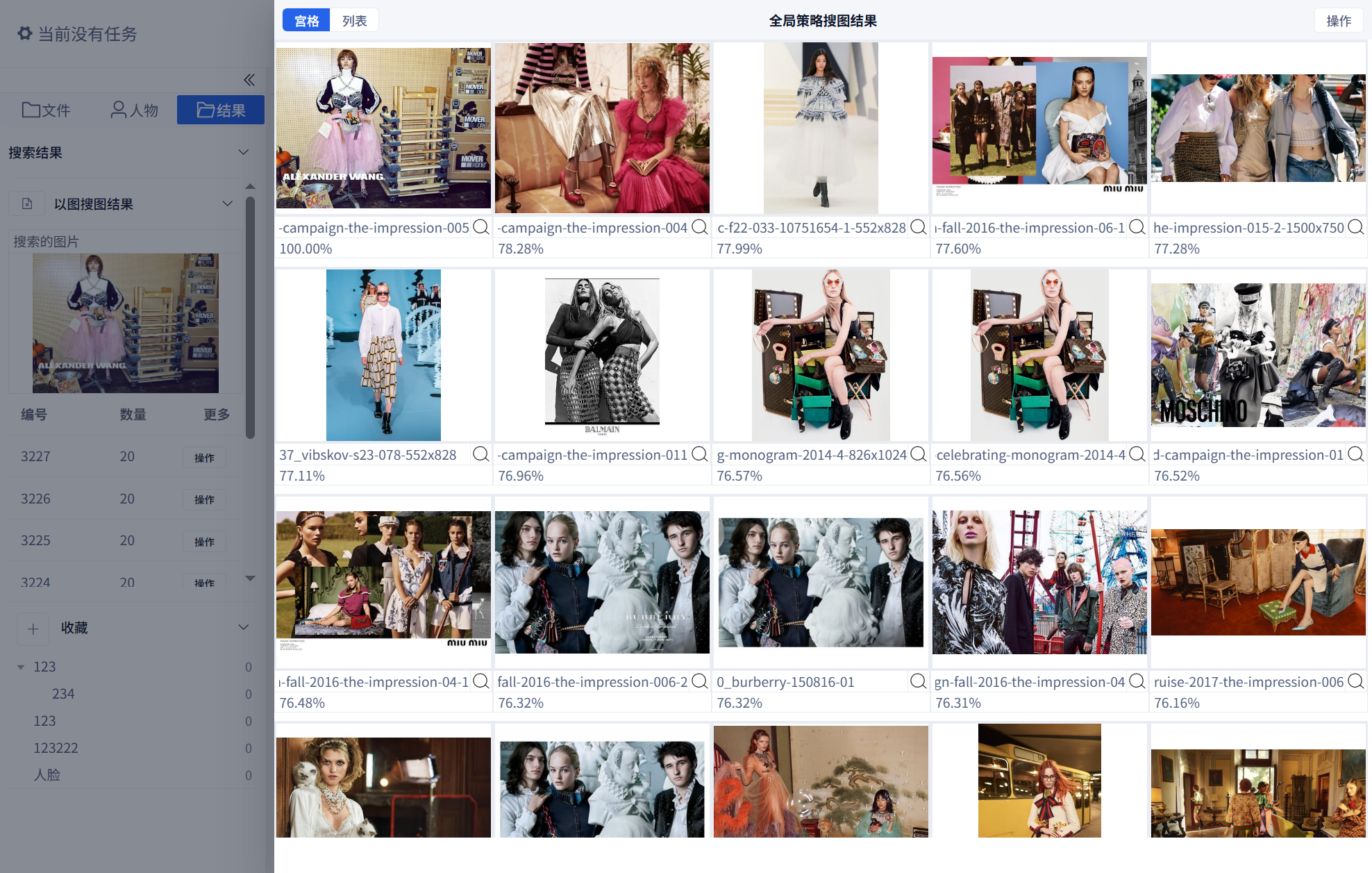 Image Search Complete Guide