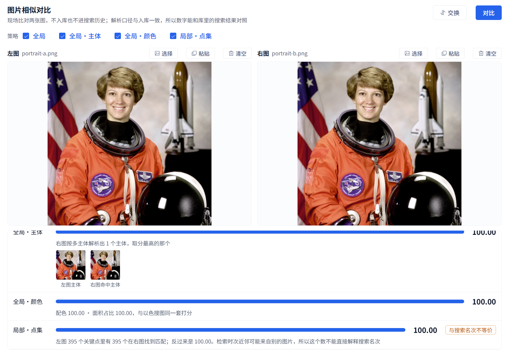 滚动结果区查看颜色与局部点集说明