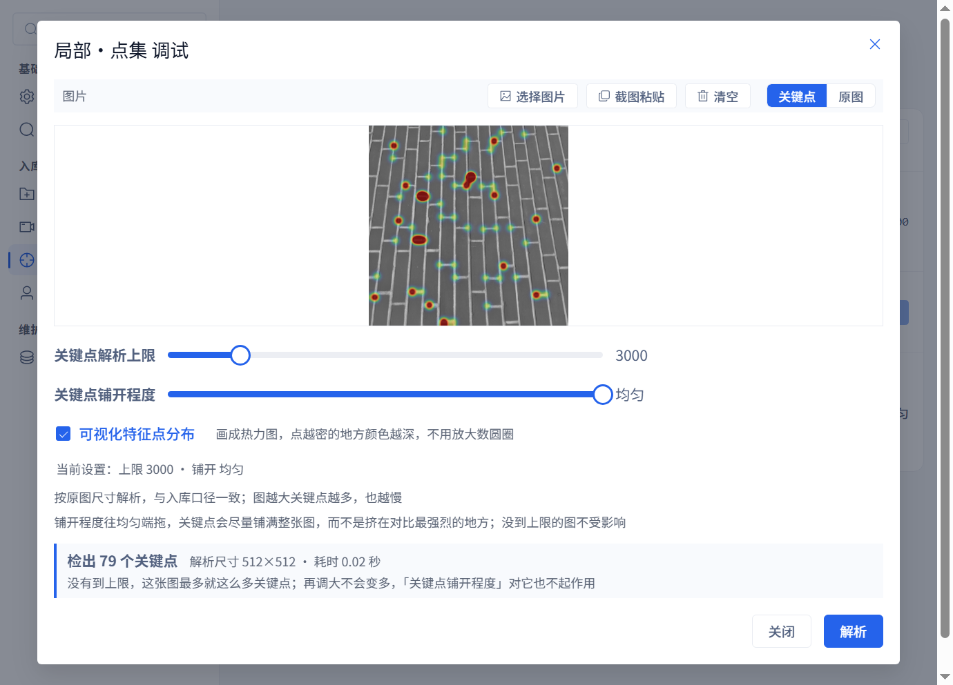 A texture sample with only 79 points; the limit was not reached