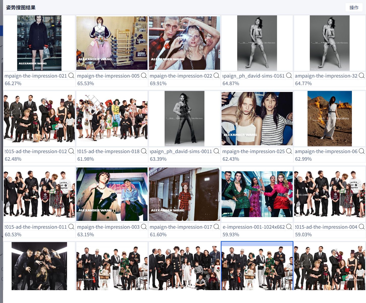 Image List Drawer