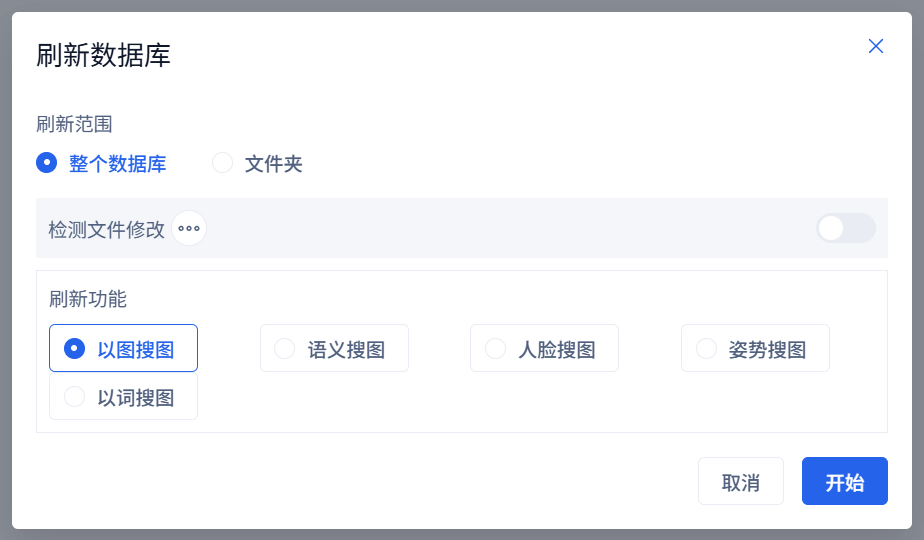 刷新数据库窗口