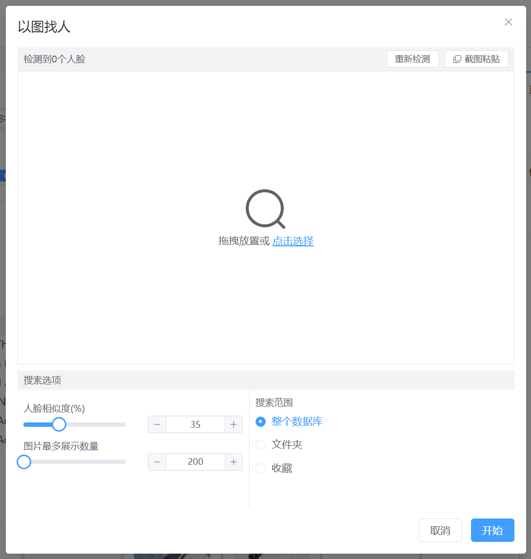 Portrait Material Management: From Indexing and Face Grouping to People Search and Export