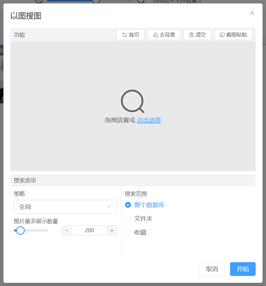 Reverse image search dialog