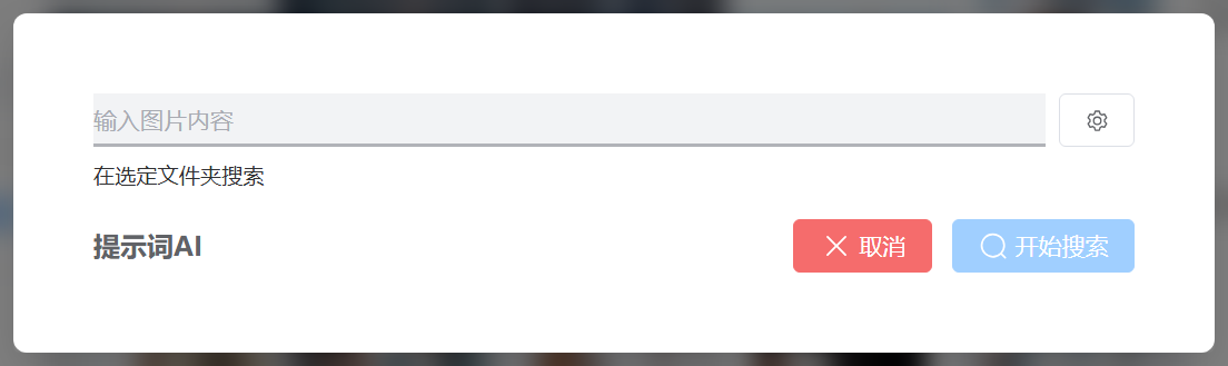 Start from a Vague Request: Use Semantic Search to Find Deliverable Material