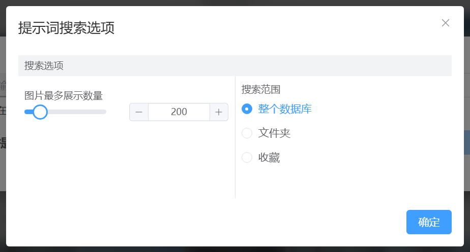 语义搜图选项