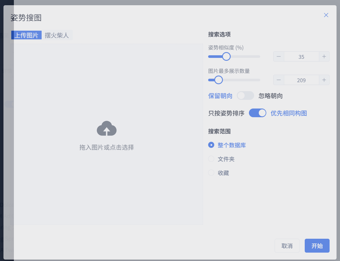 Set Search Scope and Result Count