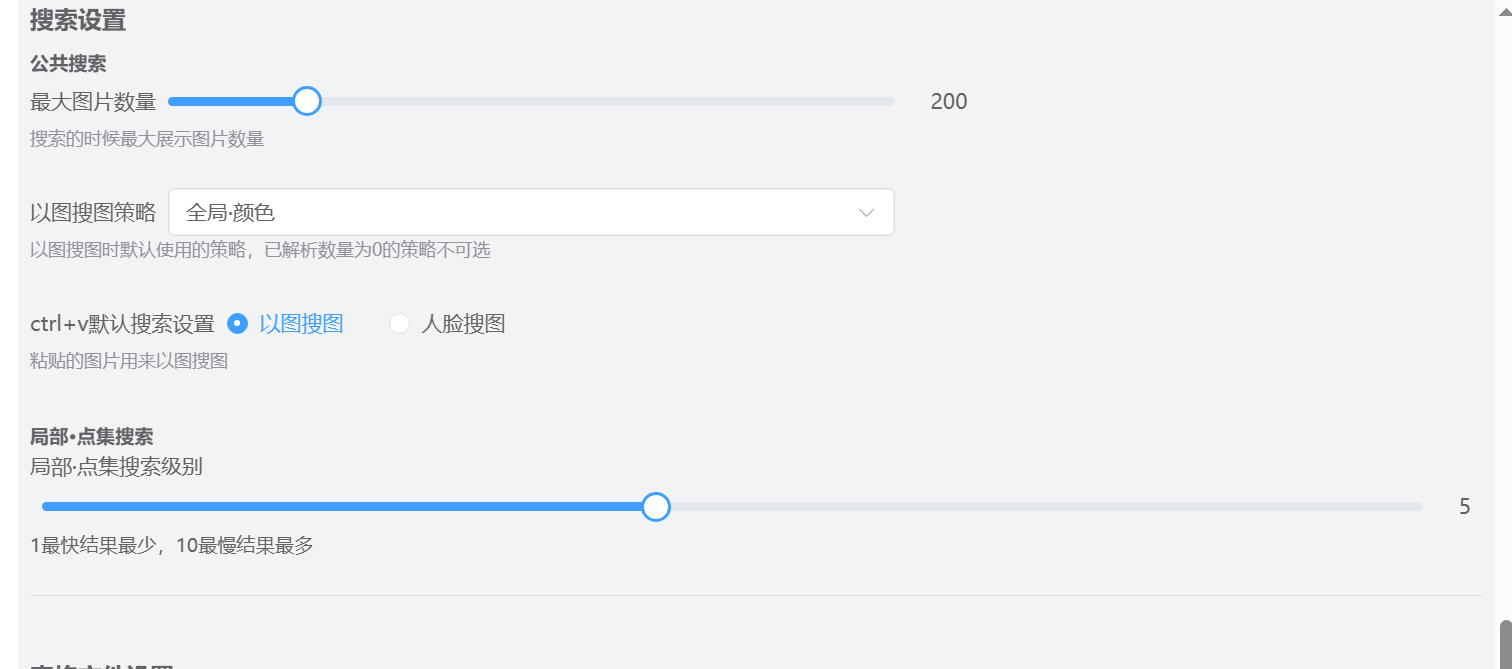 Search Settings