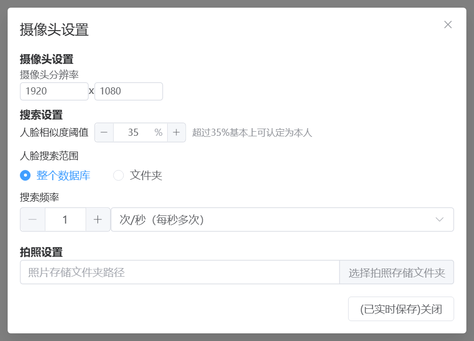 Configure Camera Search Settings